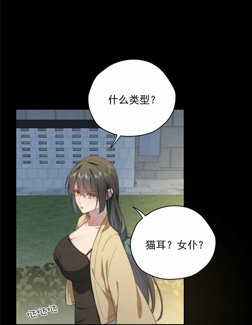 37 互相了解 第42页