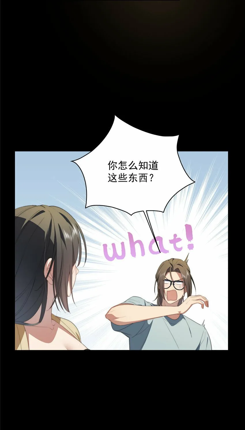 37 互相了解 第43页