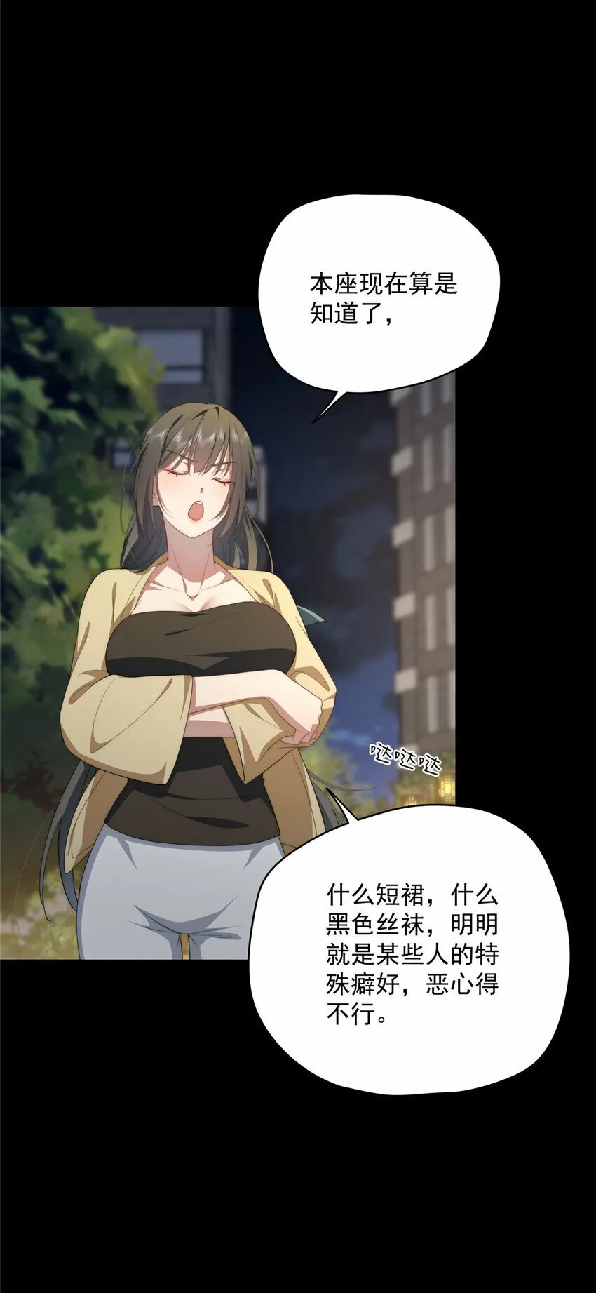 37 互相了解 第44页