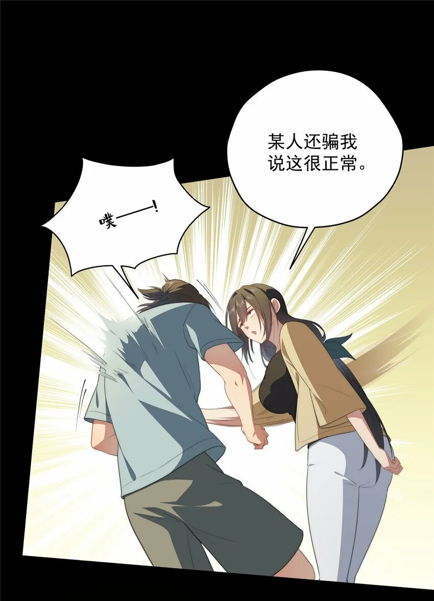37 互相了解 第45页