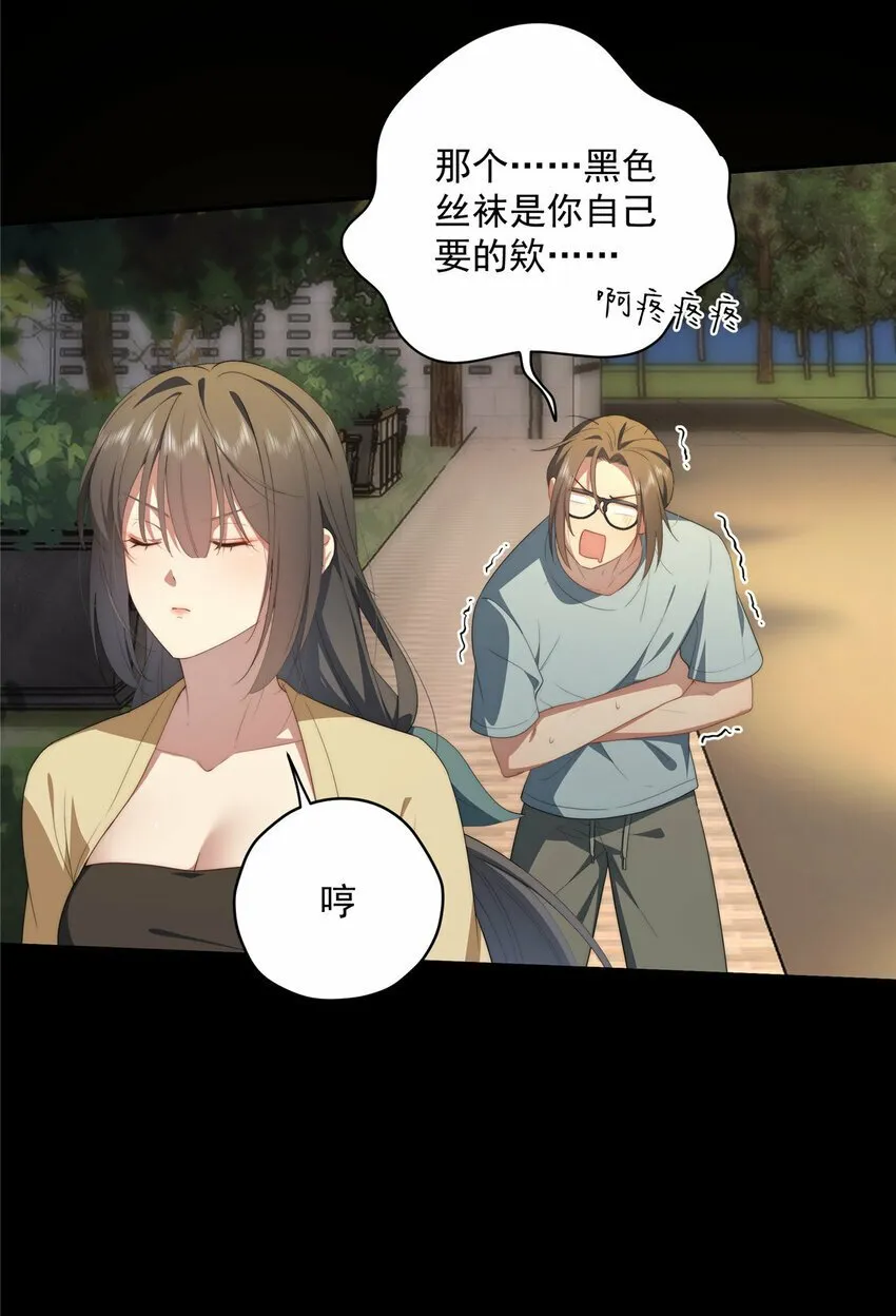37 互相了解 第46页