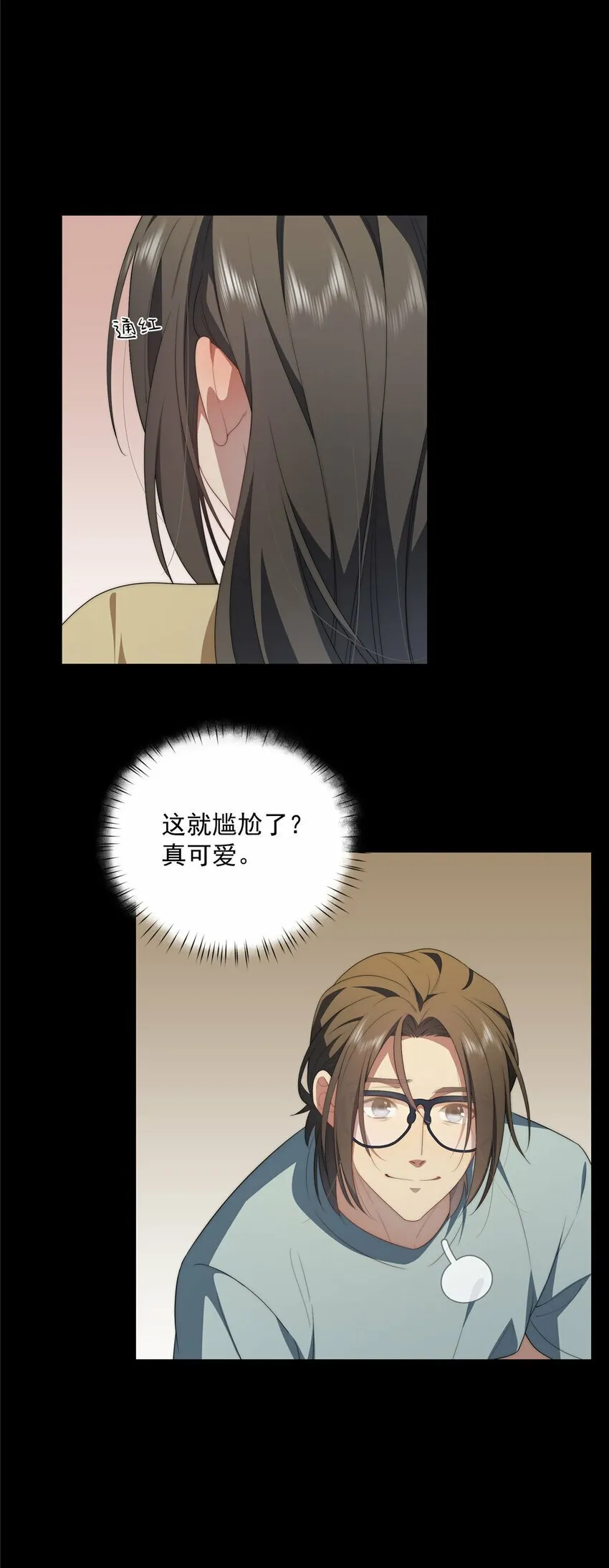 37 互相了解 第47页