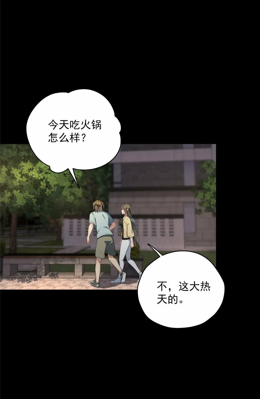 37 互相了解 第48页