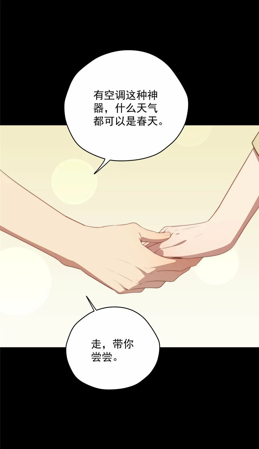 37 互相了解 第49页