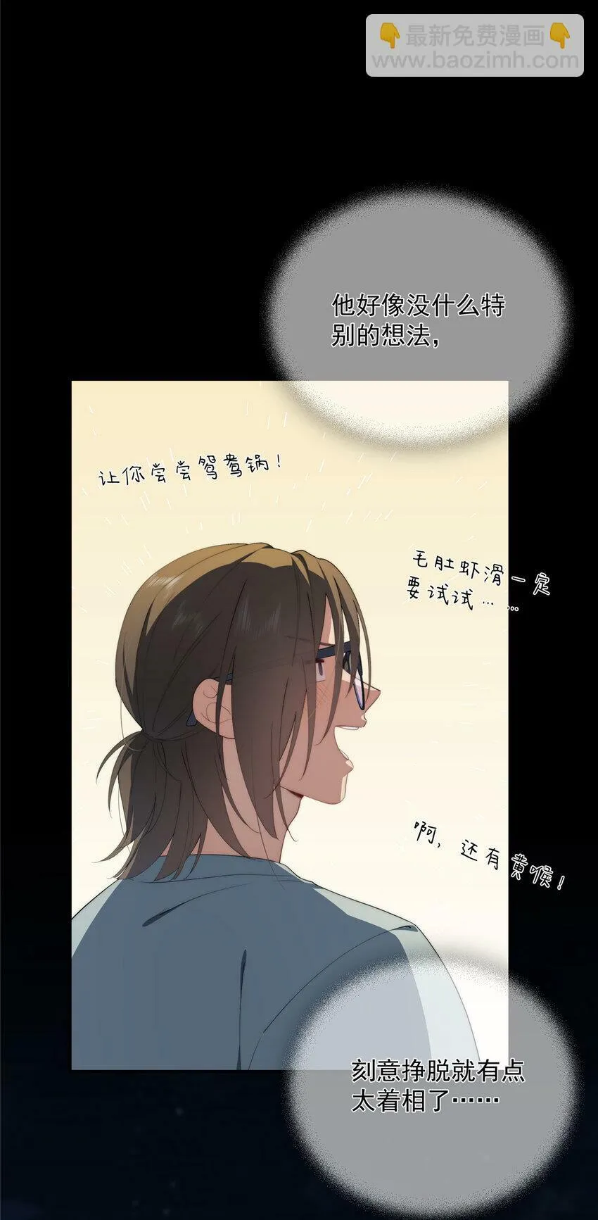 37 互相了解 第52页