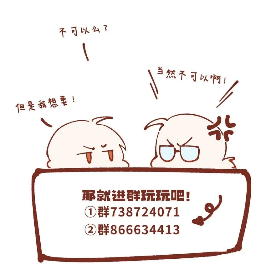 37 互相了解 第55页