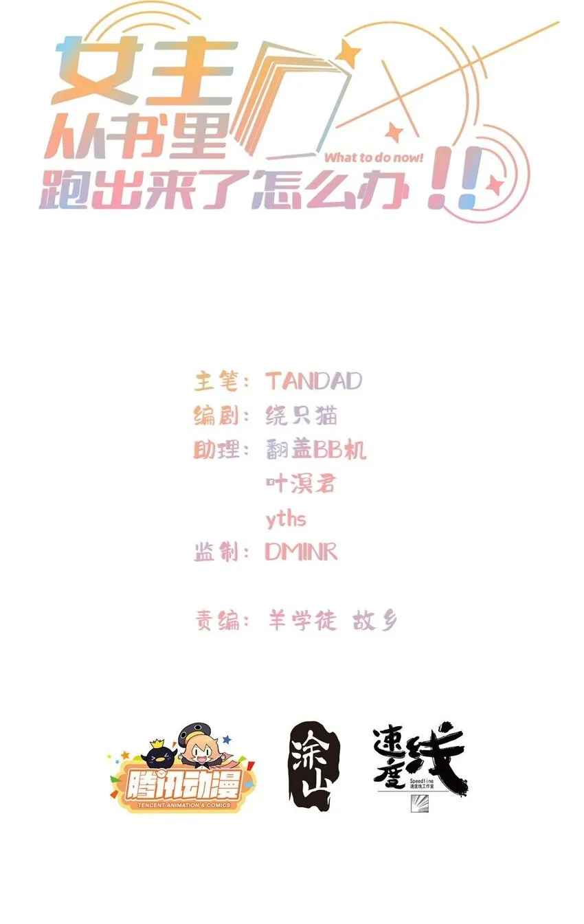 38 秋无际的新衣 第2页