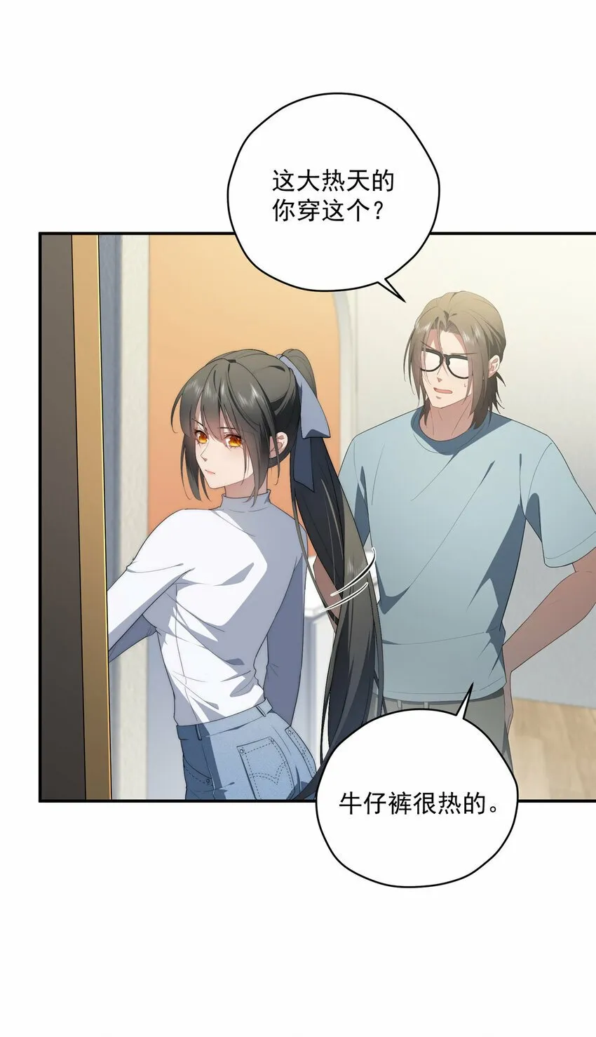 38 秋无际的新衣 第5页