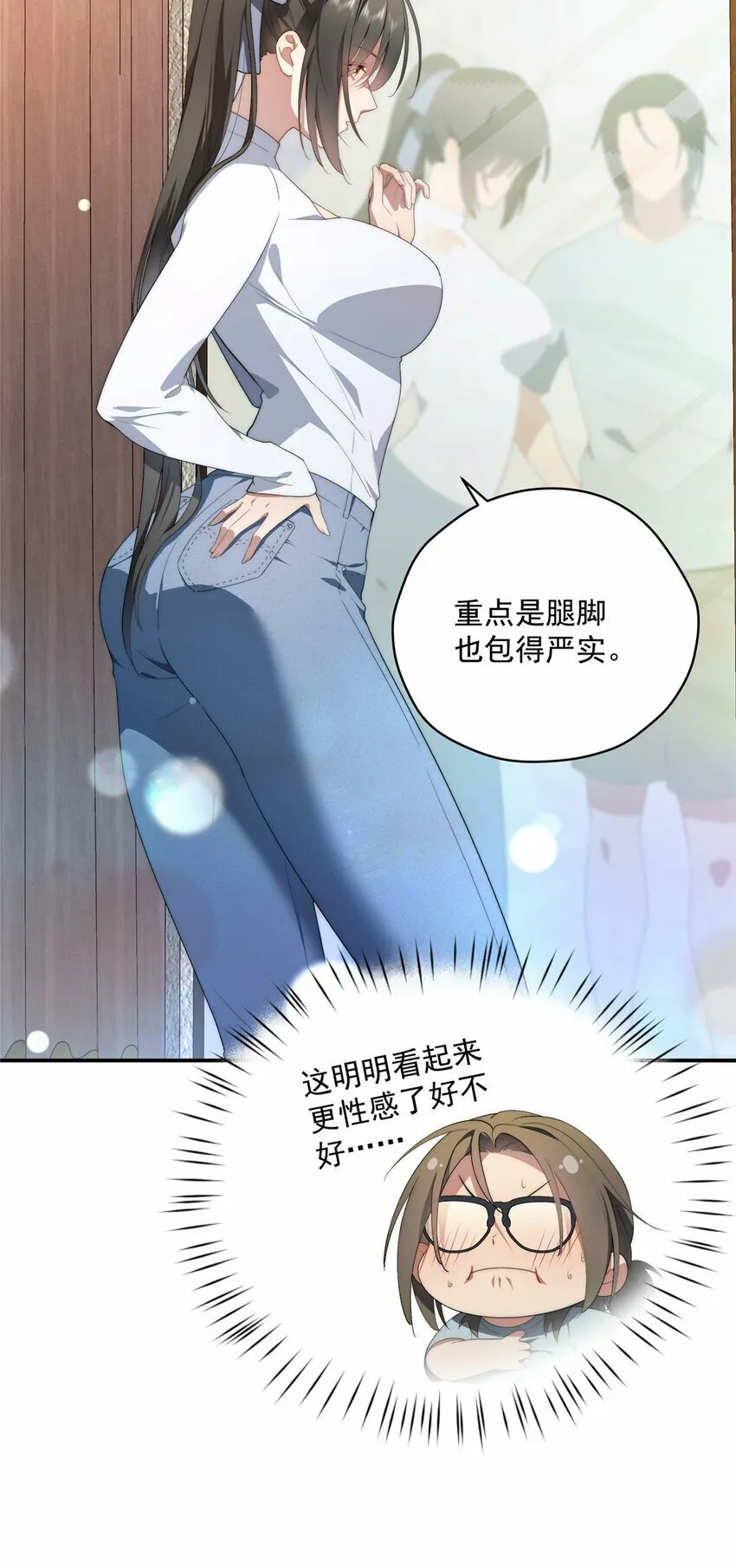 38 秋无际的新衣 第7页