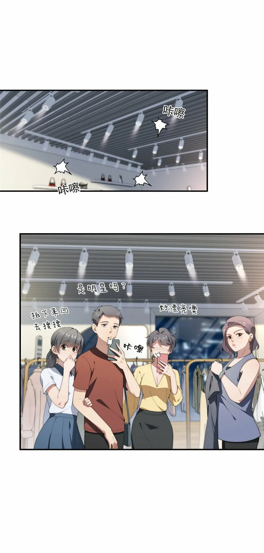 38 秋无际的新衣 第8页