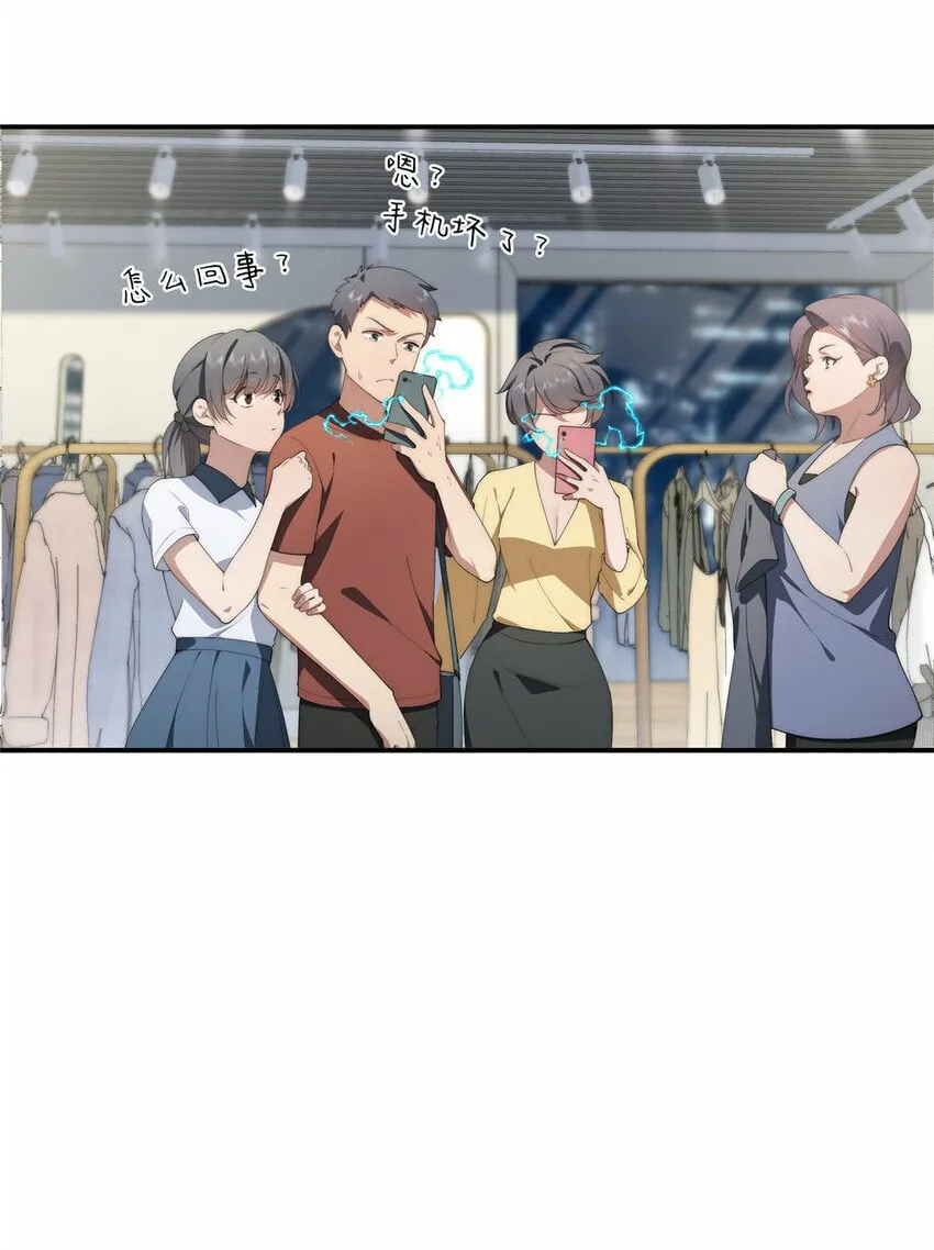 38 秋无际的新衣 第10页