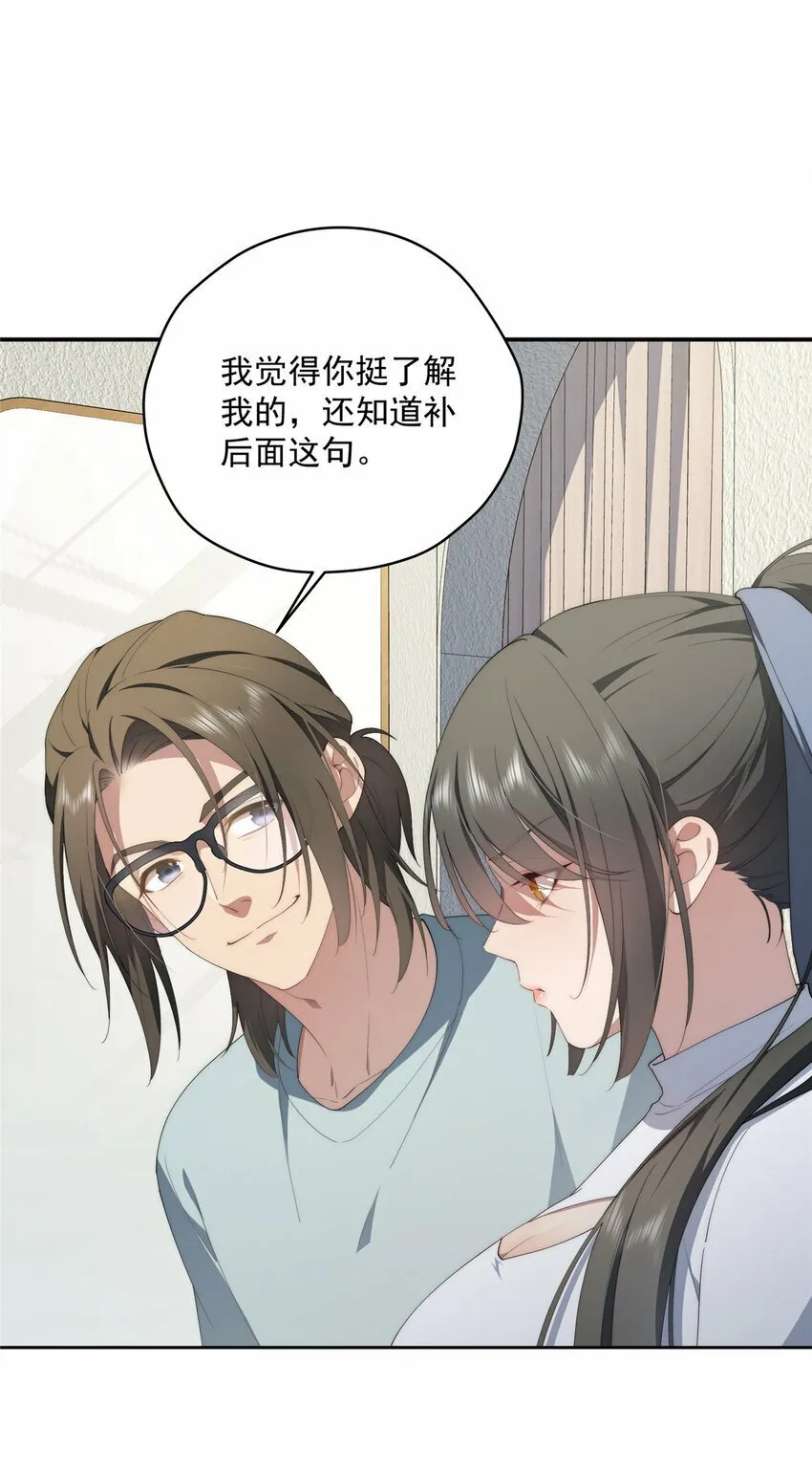 38 秋无际的新衣 第13页