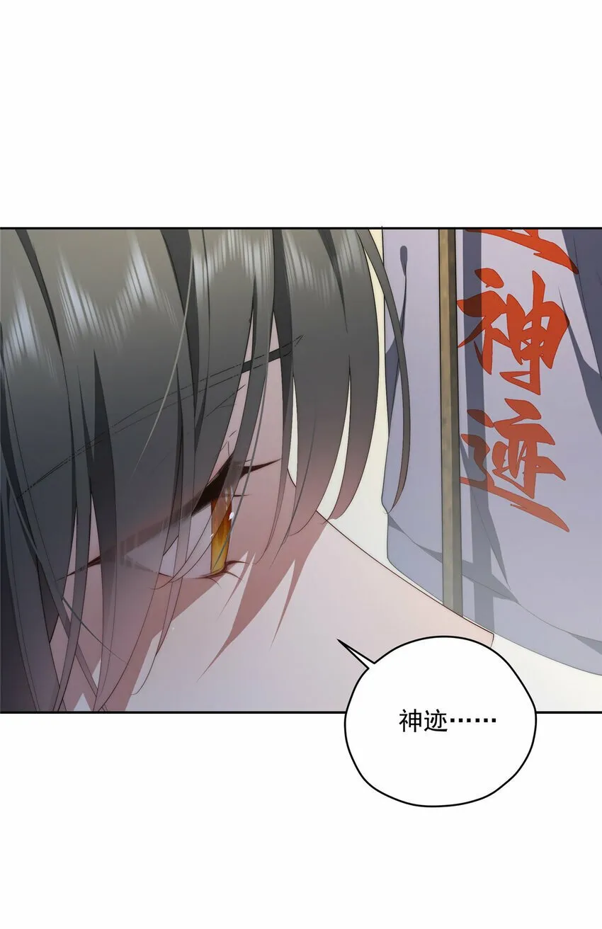 38 秋无际的新衣 第15页