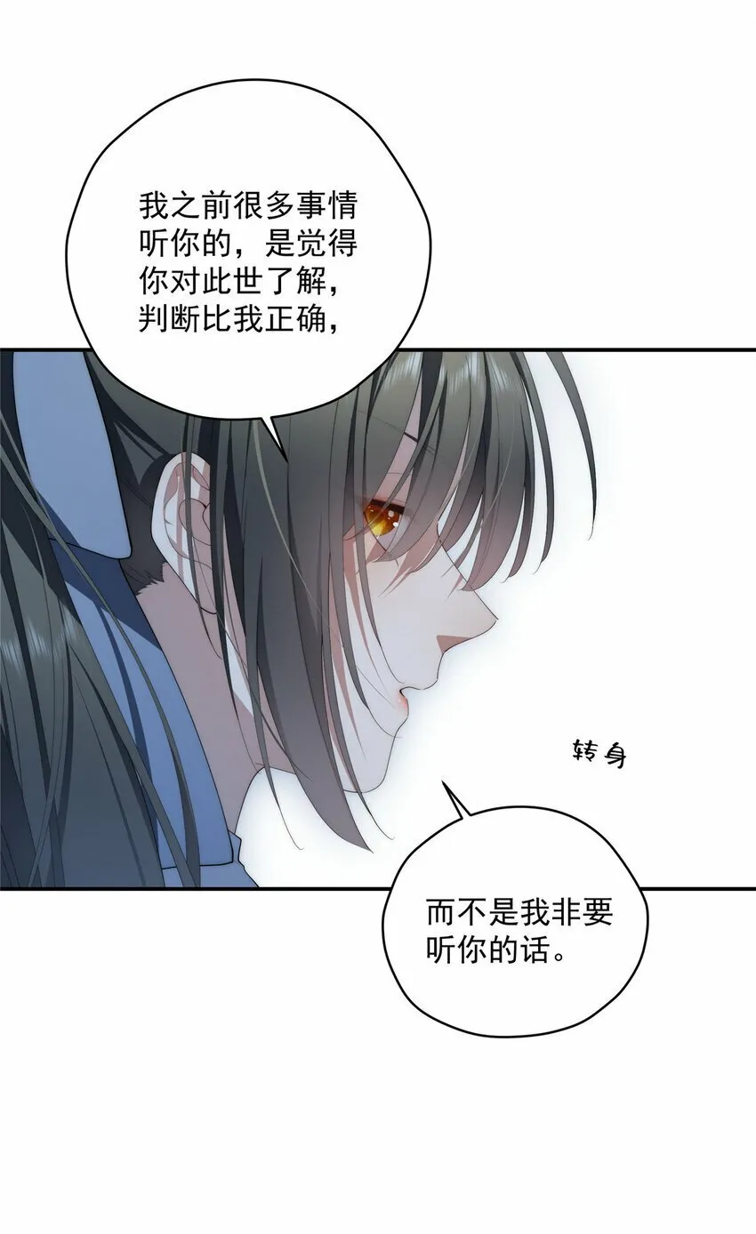 38 秋无际的新衣 第21页