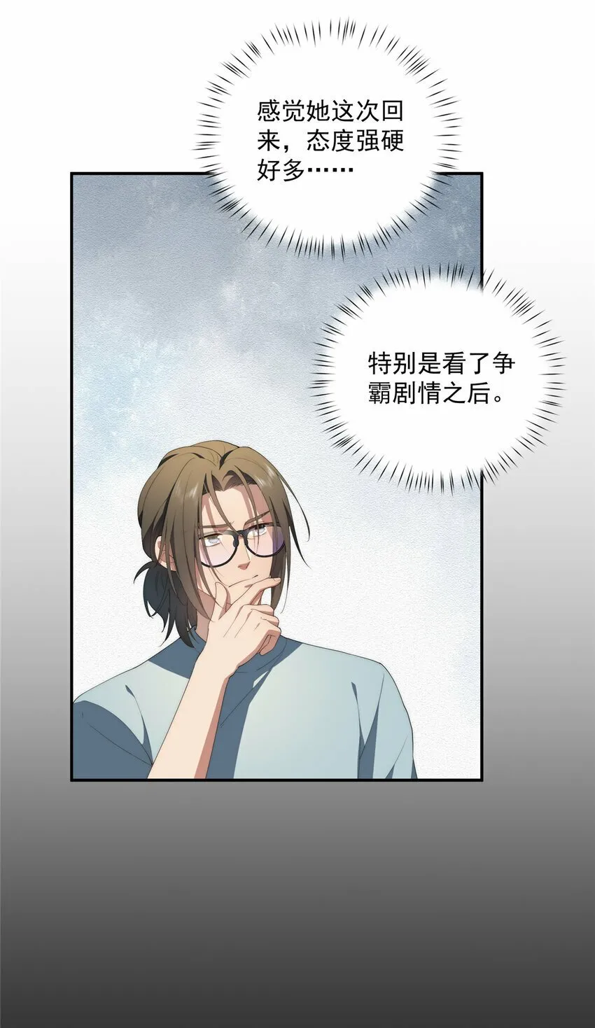 38 秋无际的新衣 第23页