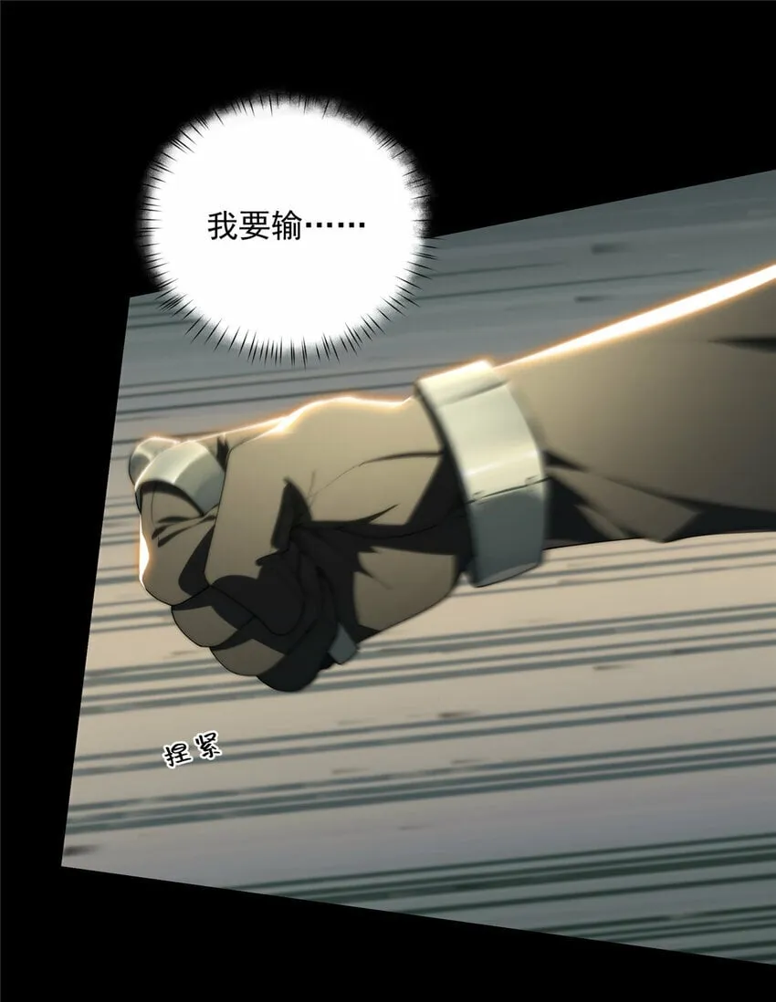 38 秋无际的新衣 第32页