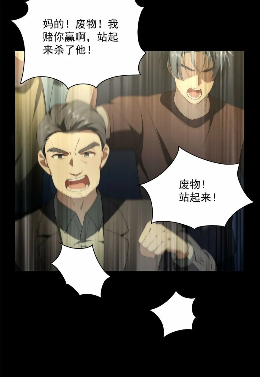 38 秋无际的新衣 第36页