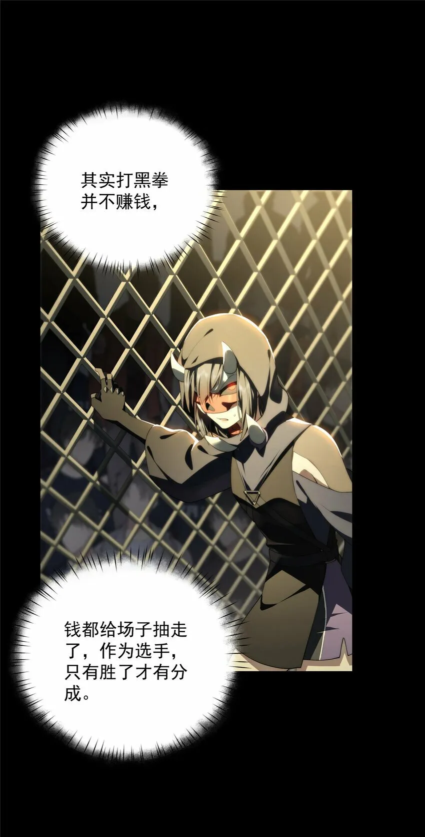 38 秋无际的新衣 第37页