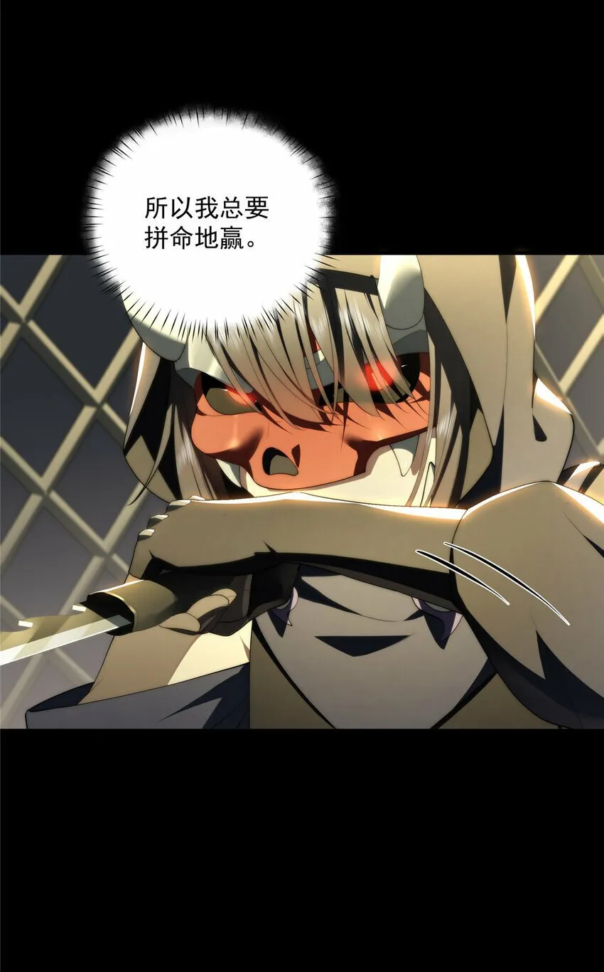 38 秋无际的新衣 第38页