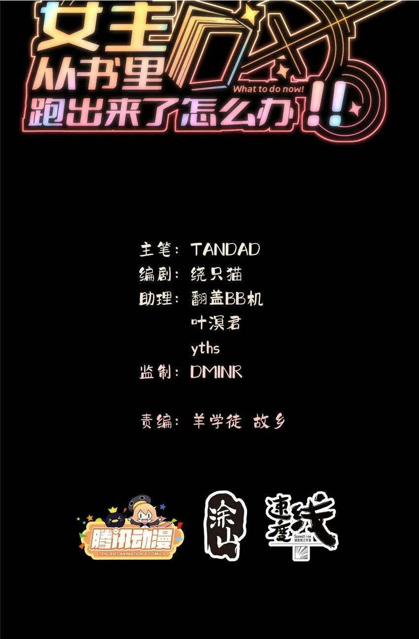 39 再度叛逆 第2页