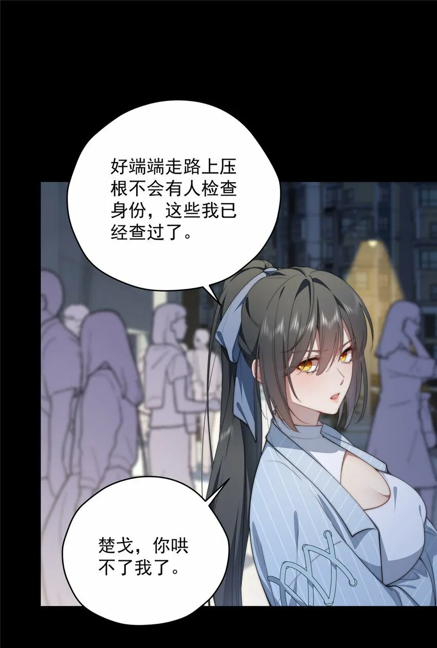 39 再度叛逆 第9页