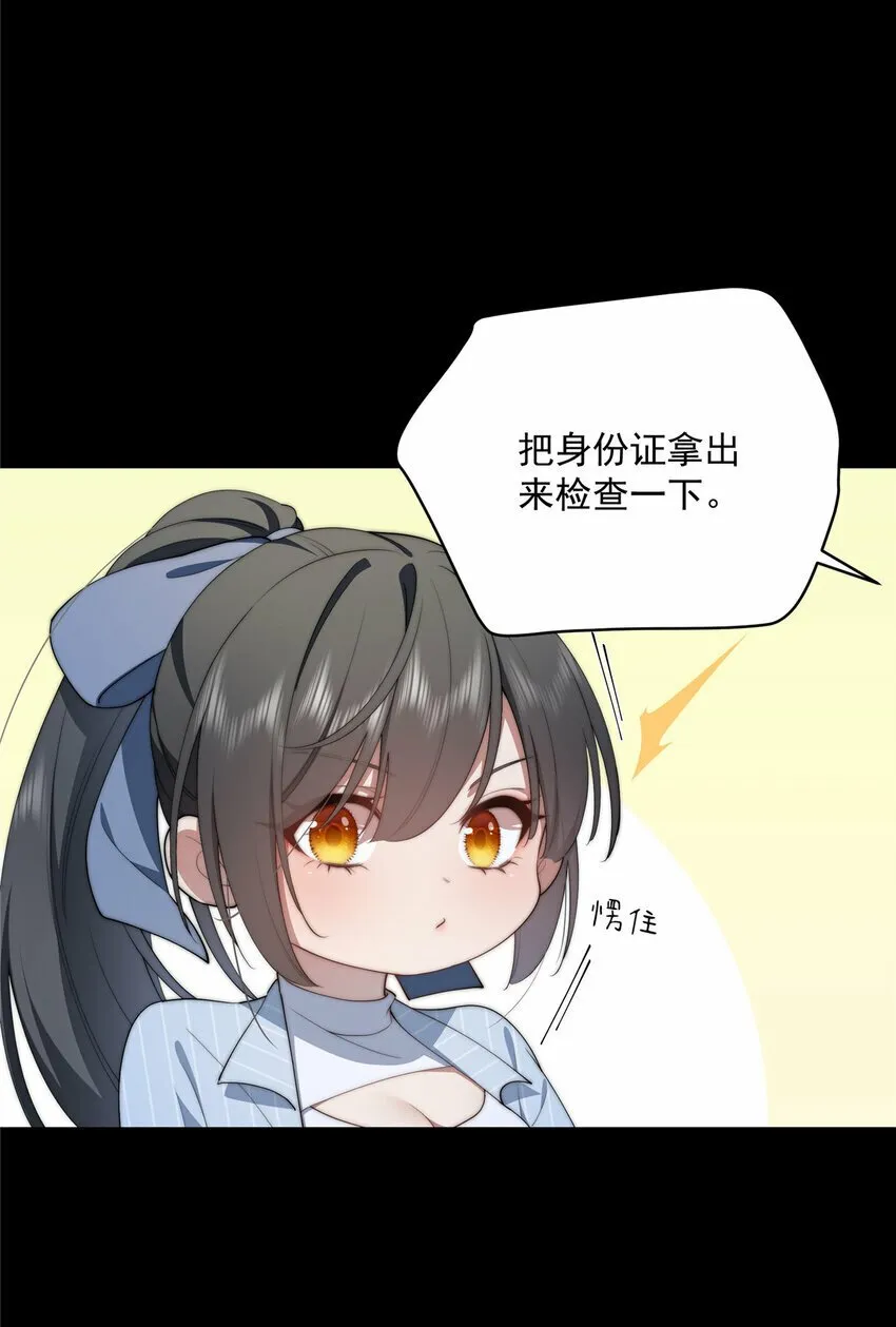 39 再度叛逆 第10页