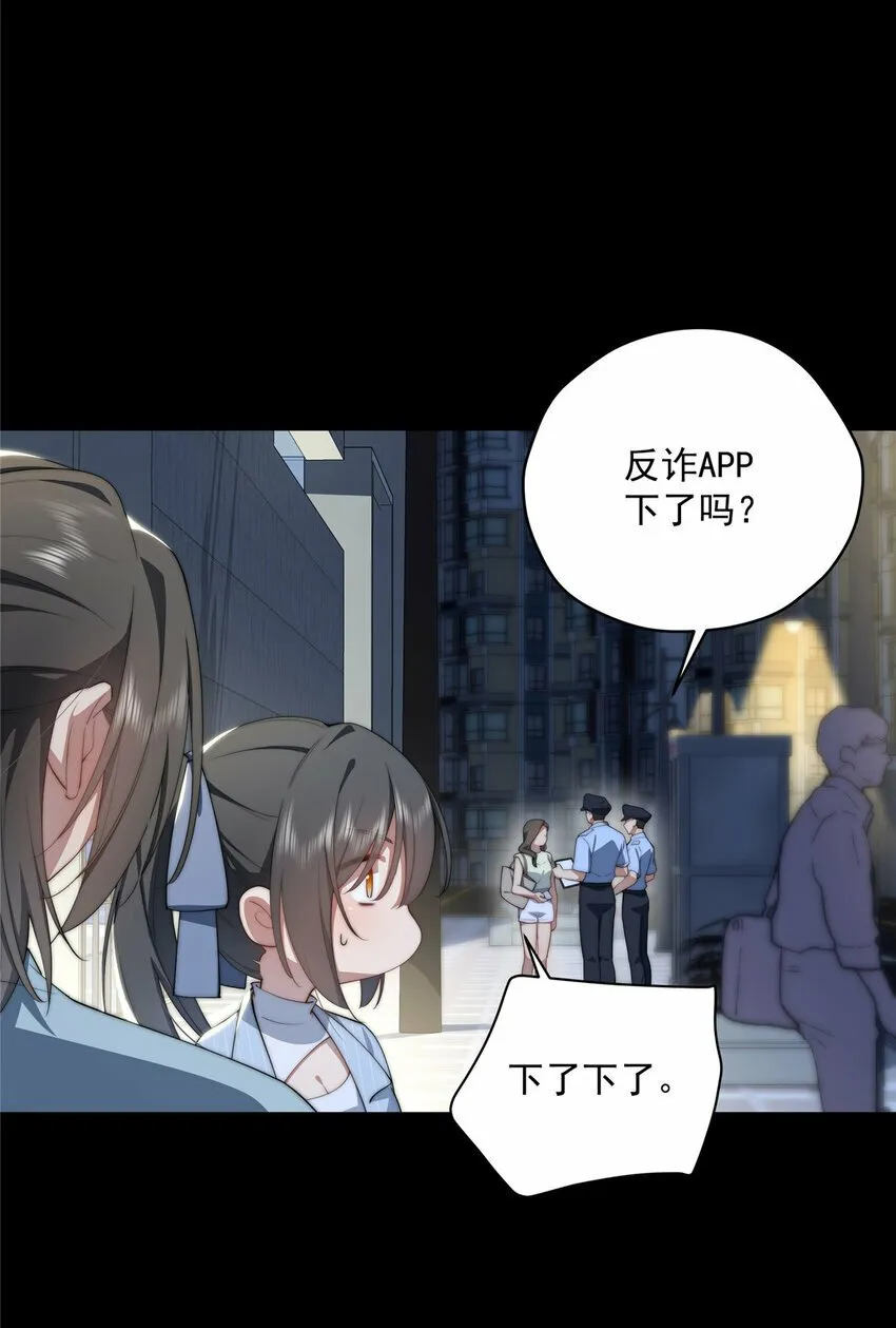 39 再度叛逆 第11页