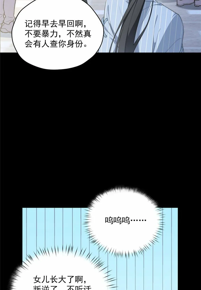 39 再度叛逆 第17页