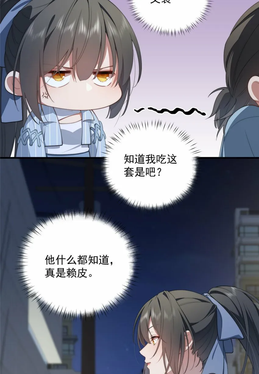 39 再度叛逆 第19页