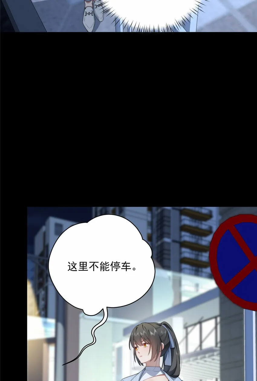 39 再度叛逆 第28页