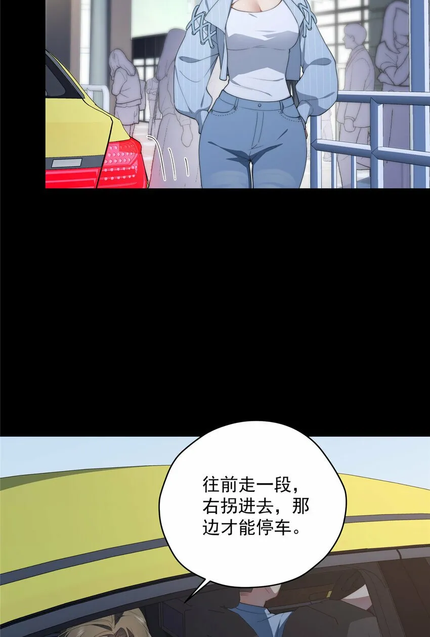 39 再度叛逆 第29页