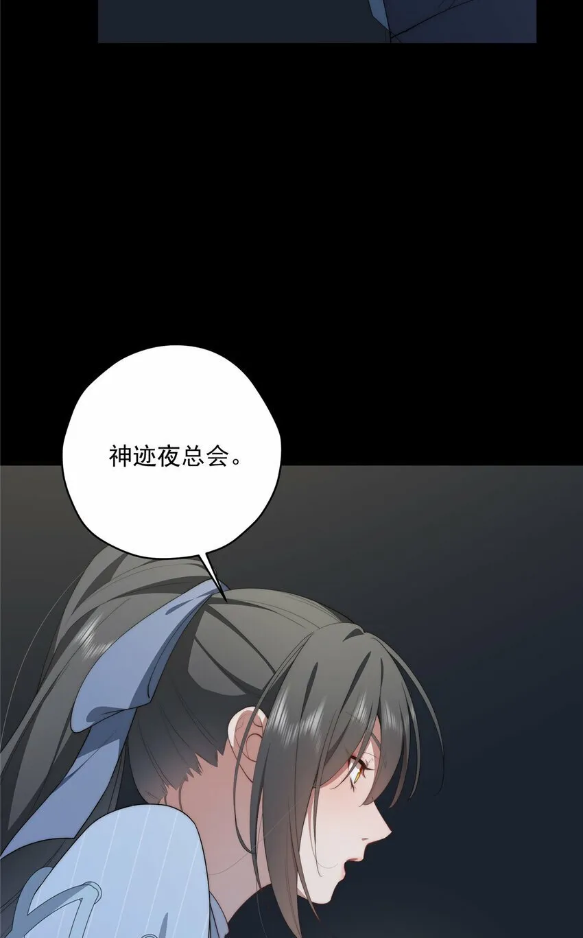 39 再度叛逆 第35页