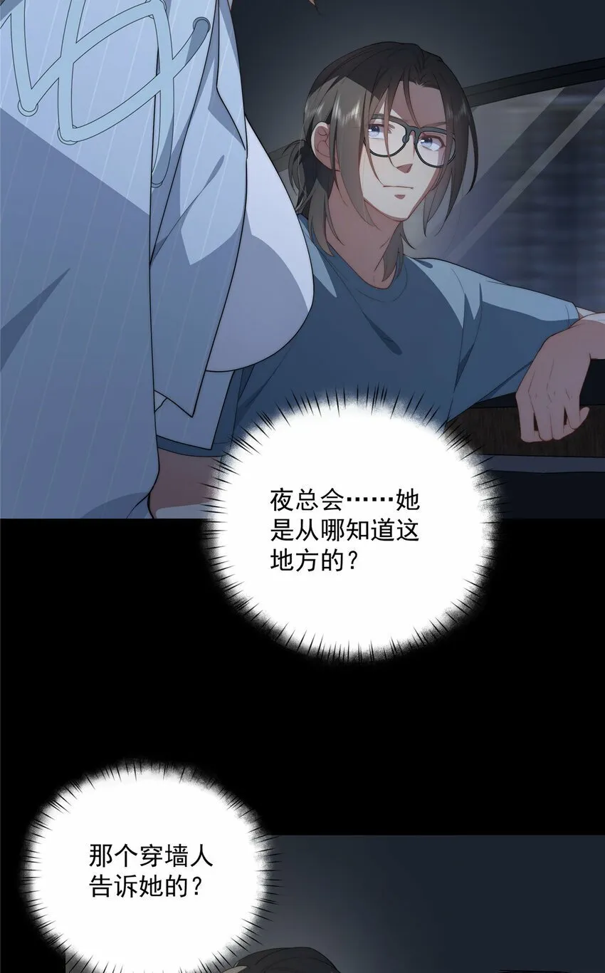 39 再度叛逆 第36页