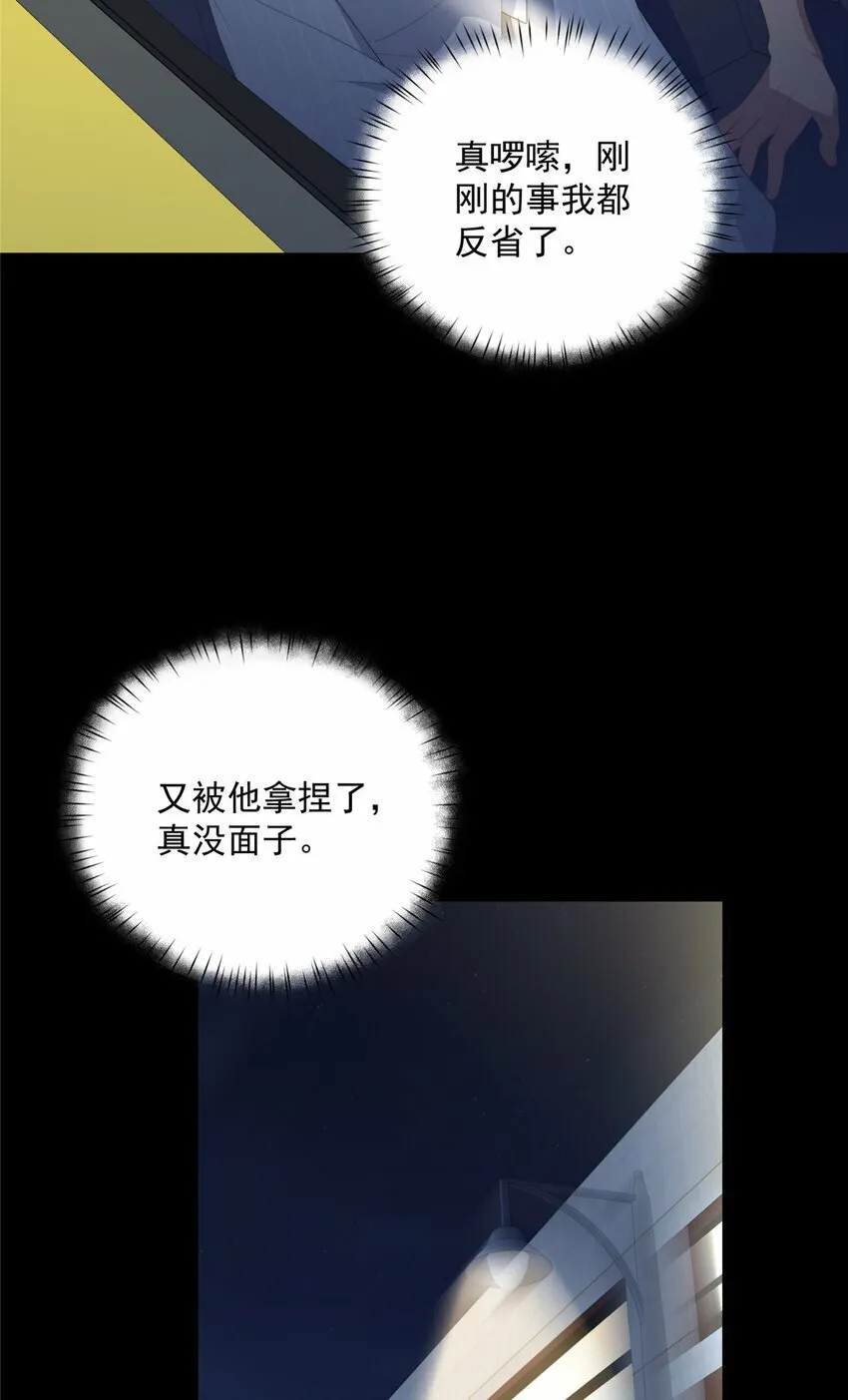 39 再度叛逆 第41页