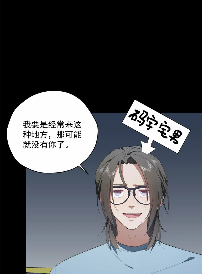 39 再度叛逆 第48页