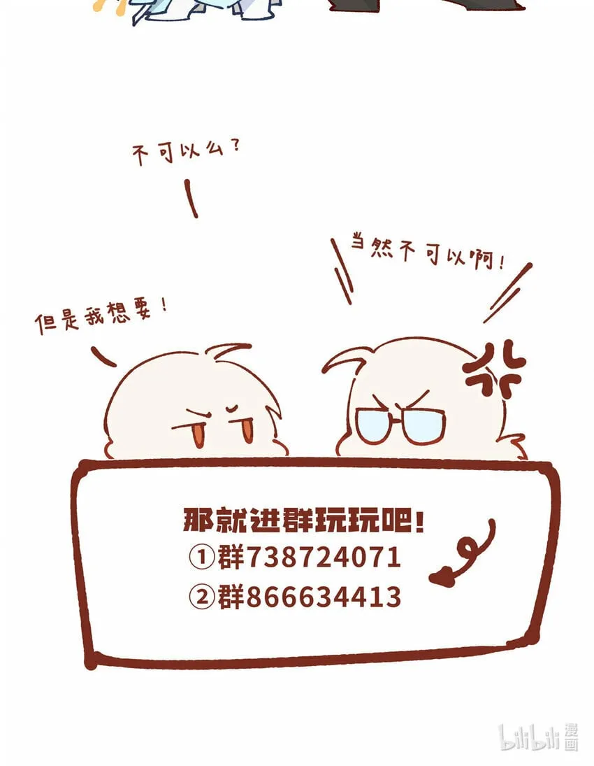 39 再度叛逆 第52页