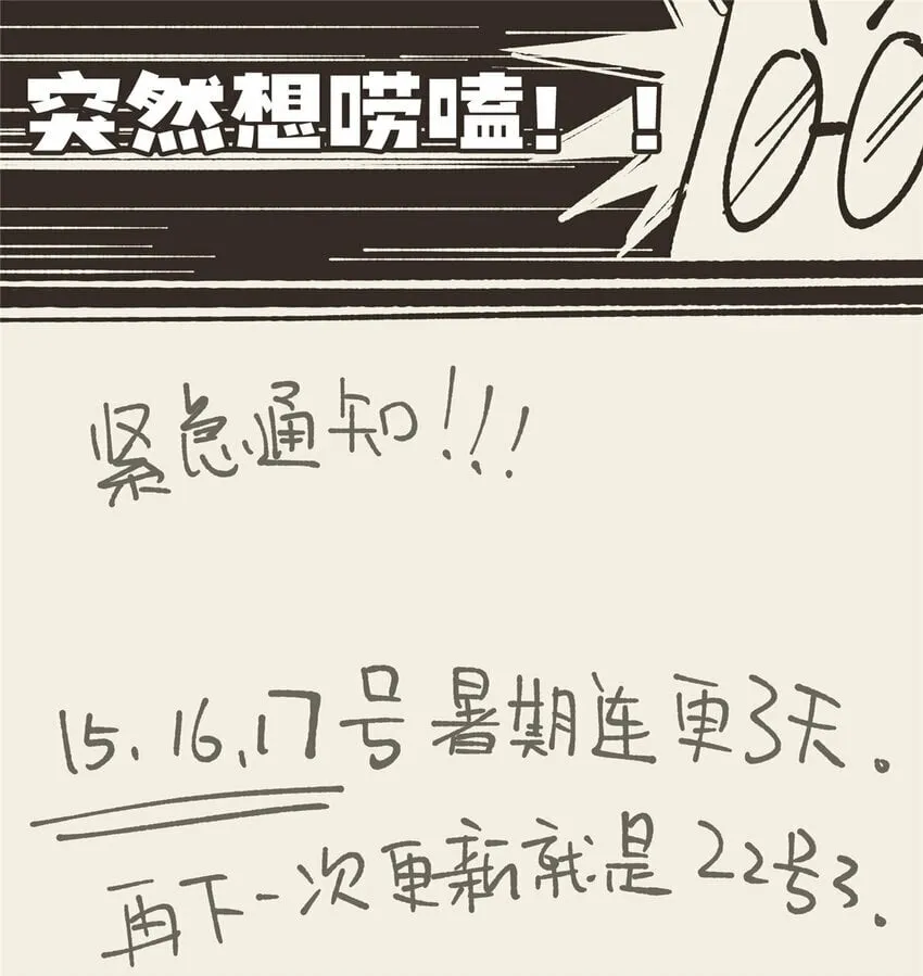 39 再度叛逆 第53页