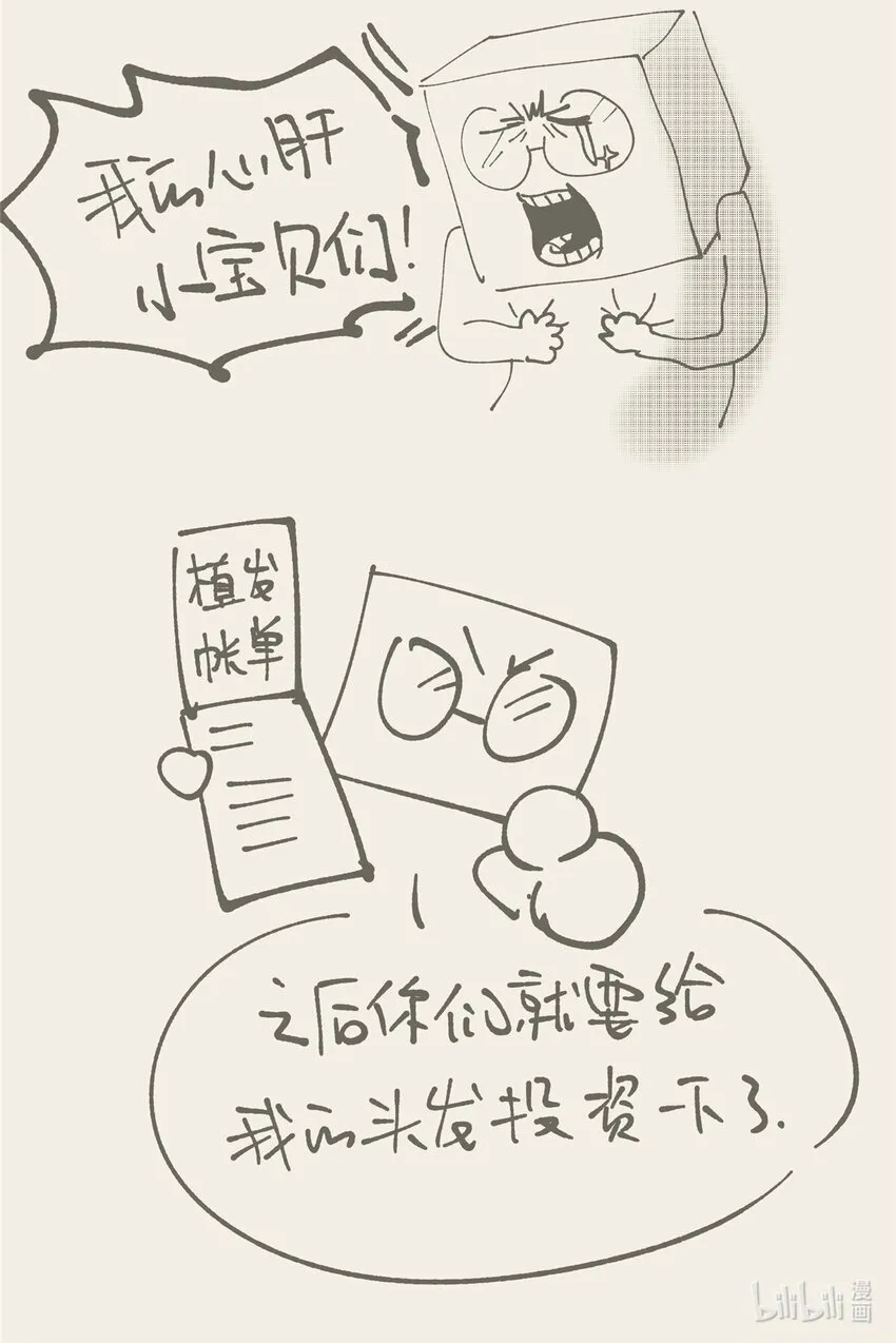 39 再度叛逆 第54页