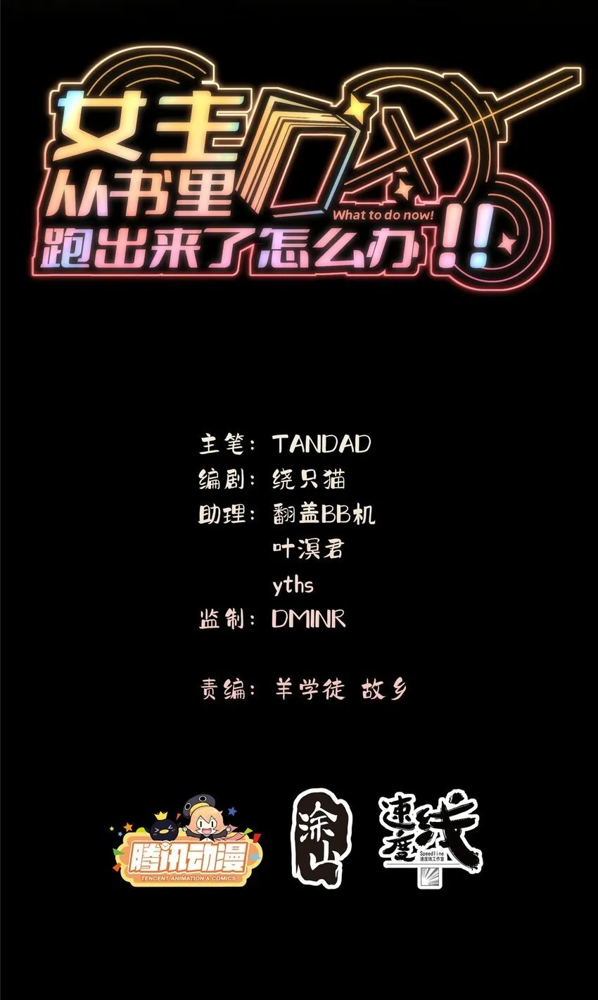 40 神迹酒吧 第2页