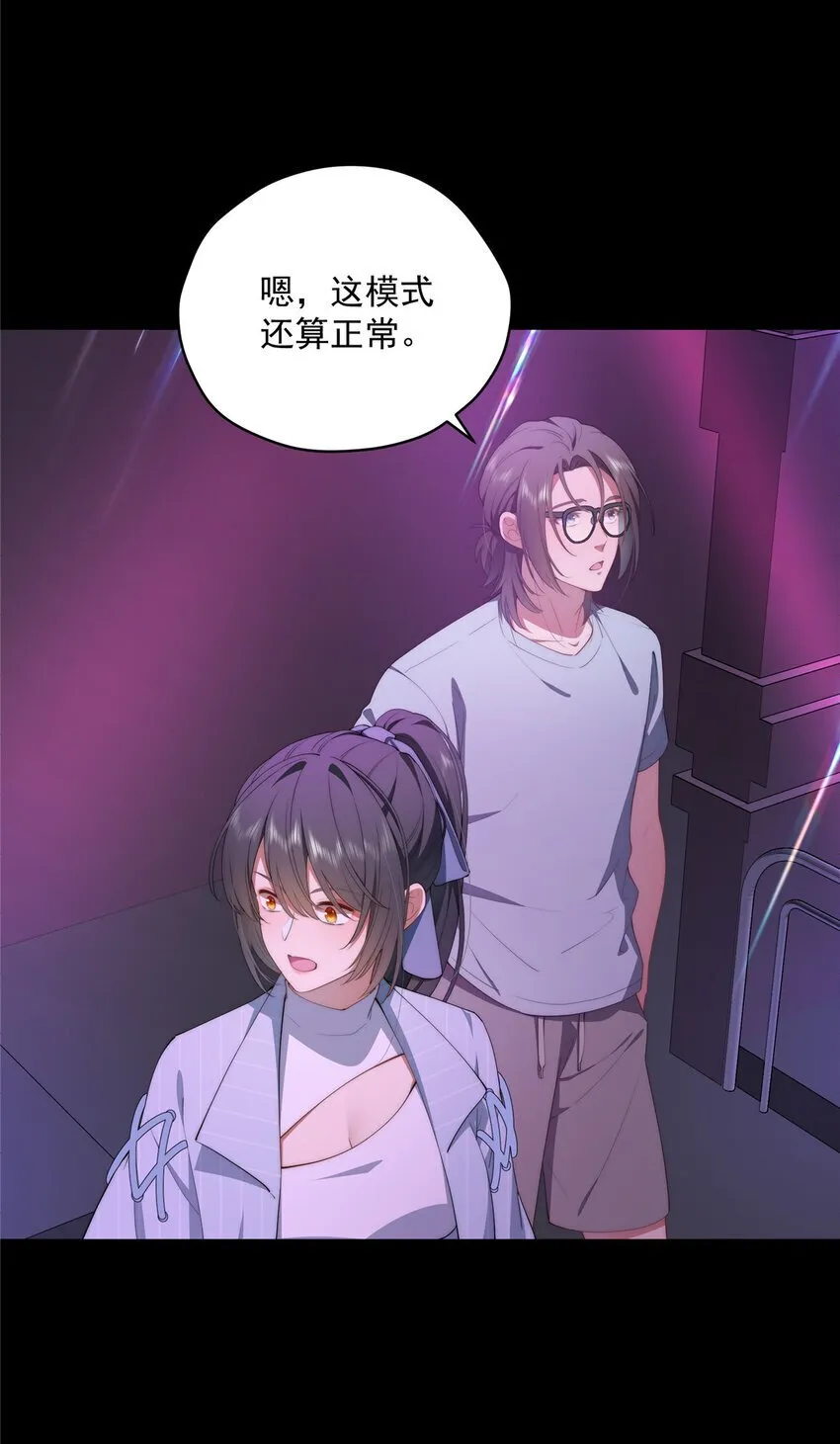 40 神迹酒吧 第6页