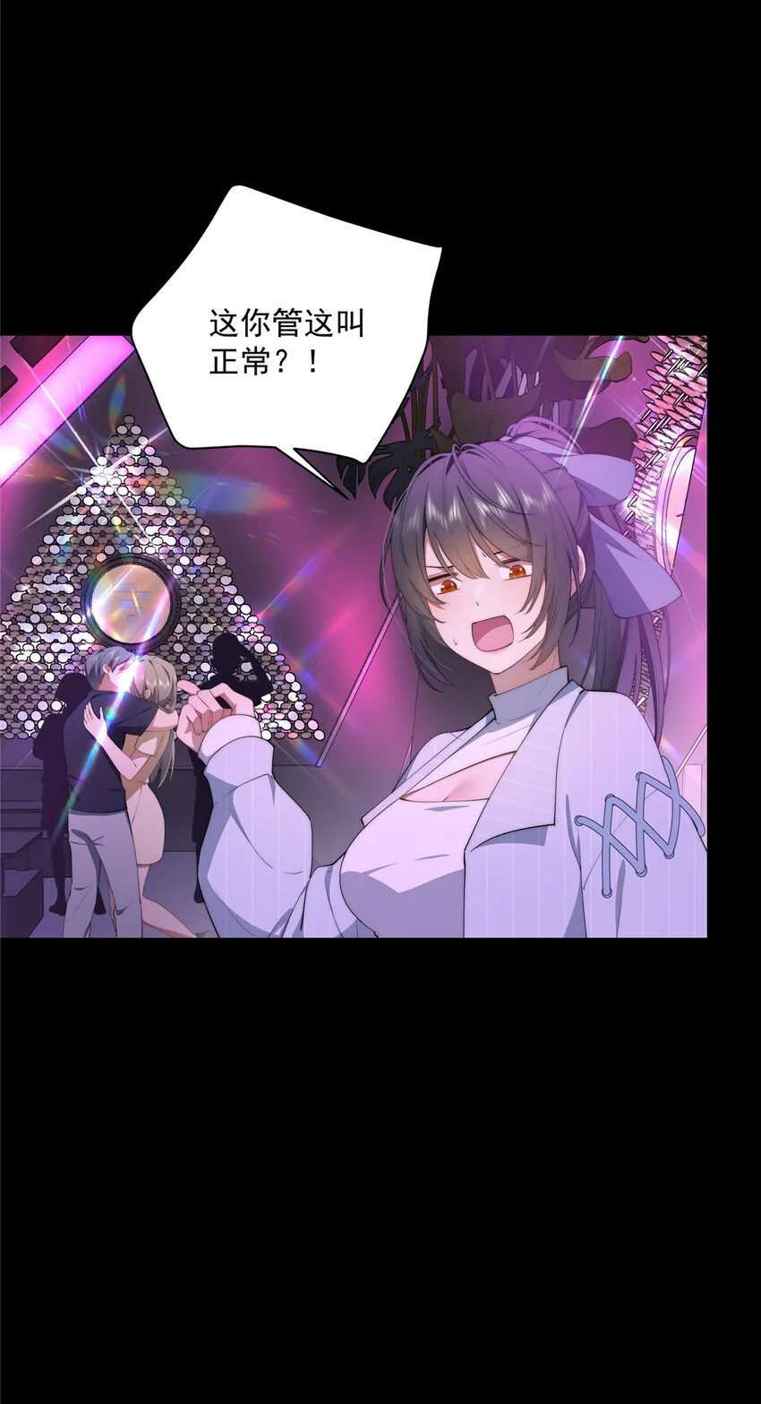 40 神迹酒吧 第7页