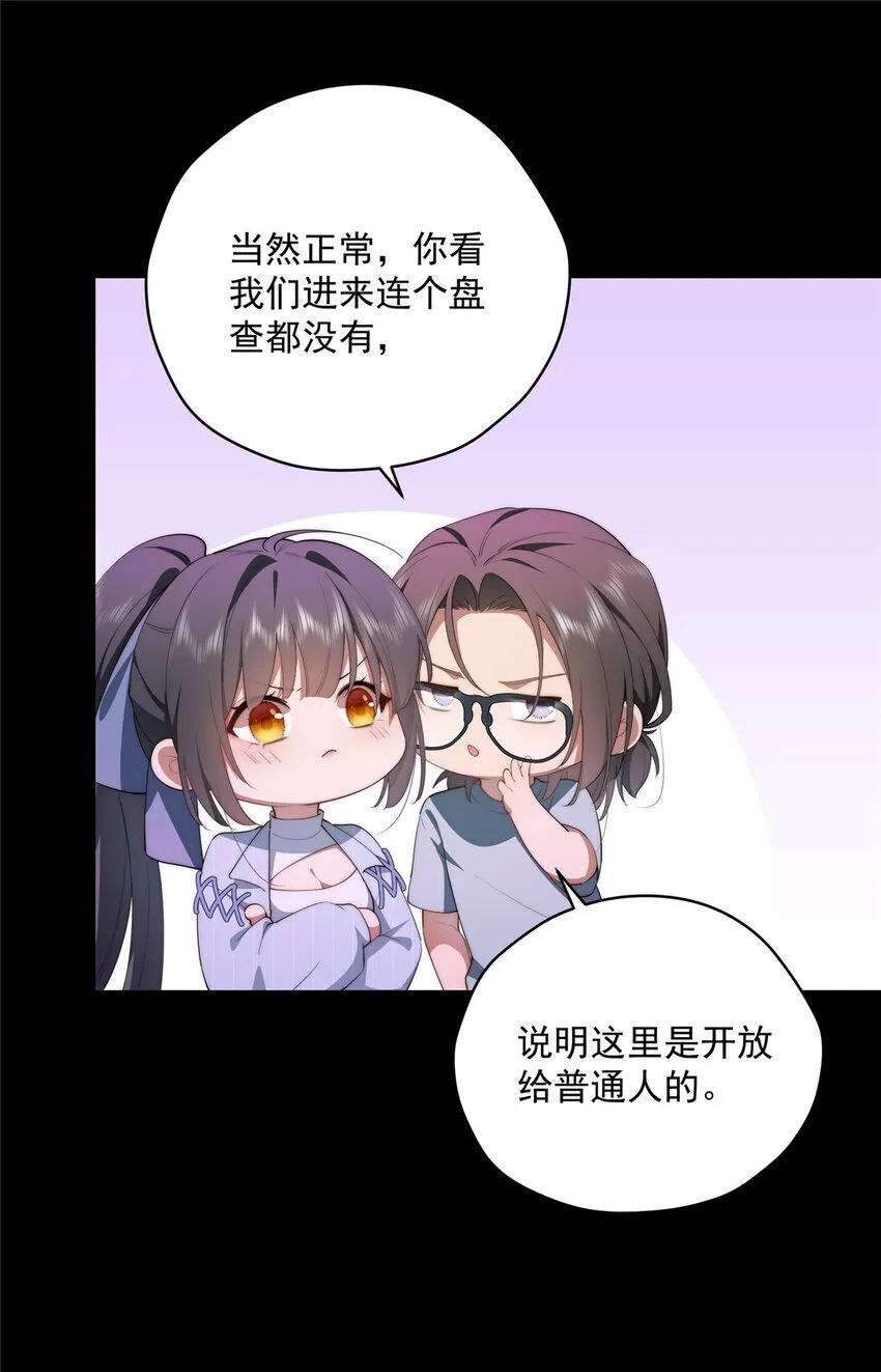 40 神迹酒吧 第8页