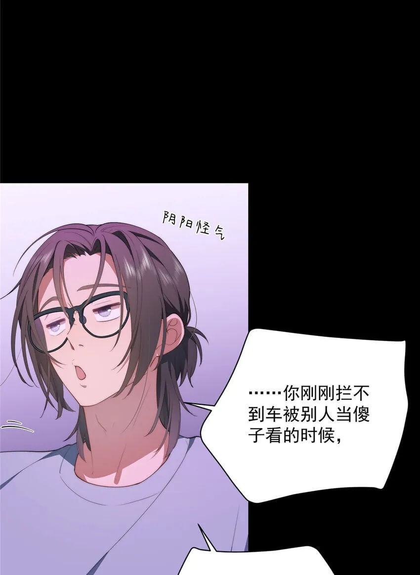 40 神迹酒吧 第14页