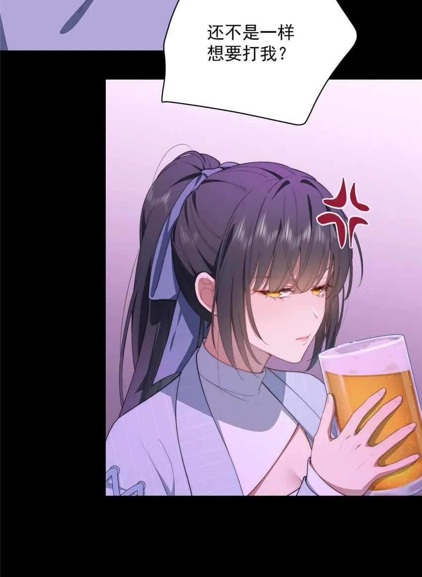 40 神迹酒吧 第15页