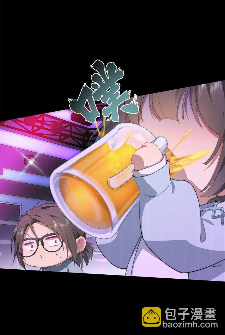 40 神迹酒吧 第18页