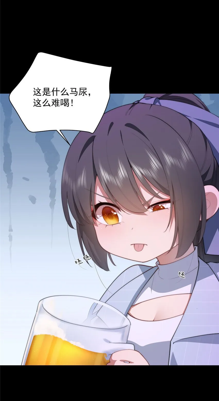 40 神迹酒吧 第19页