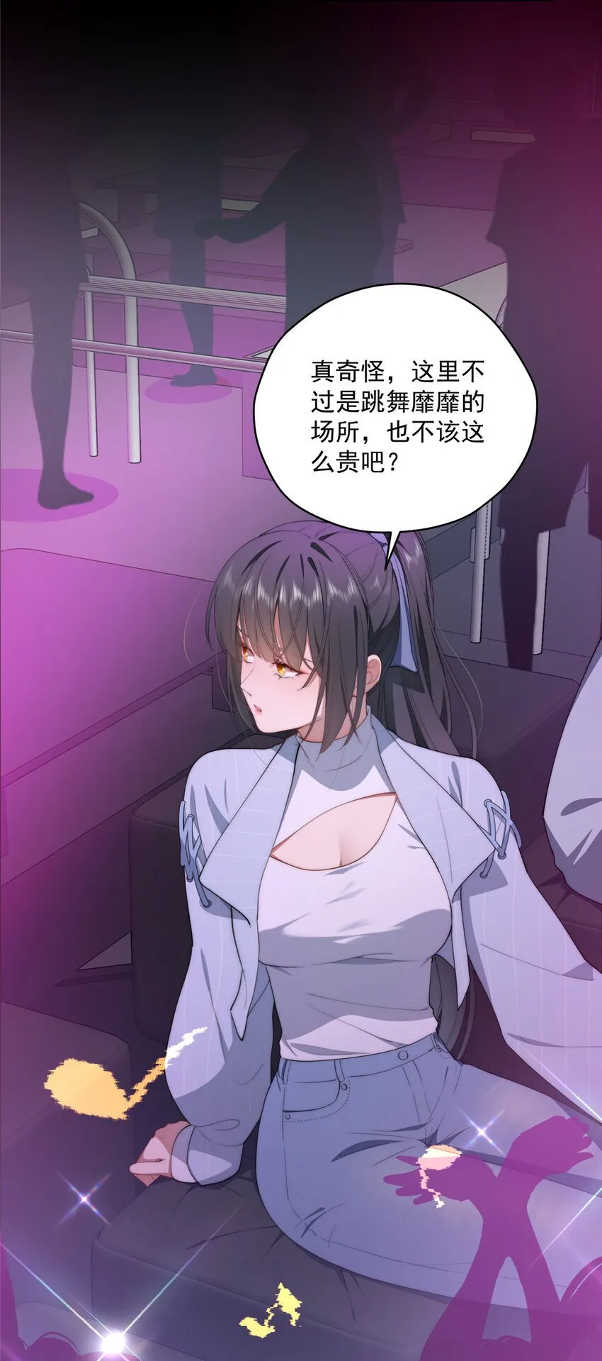40 神迹酒吧 第21页