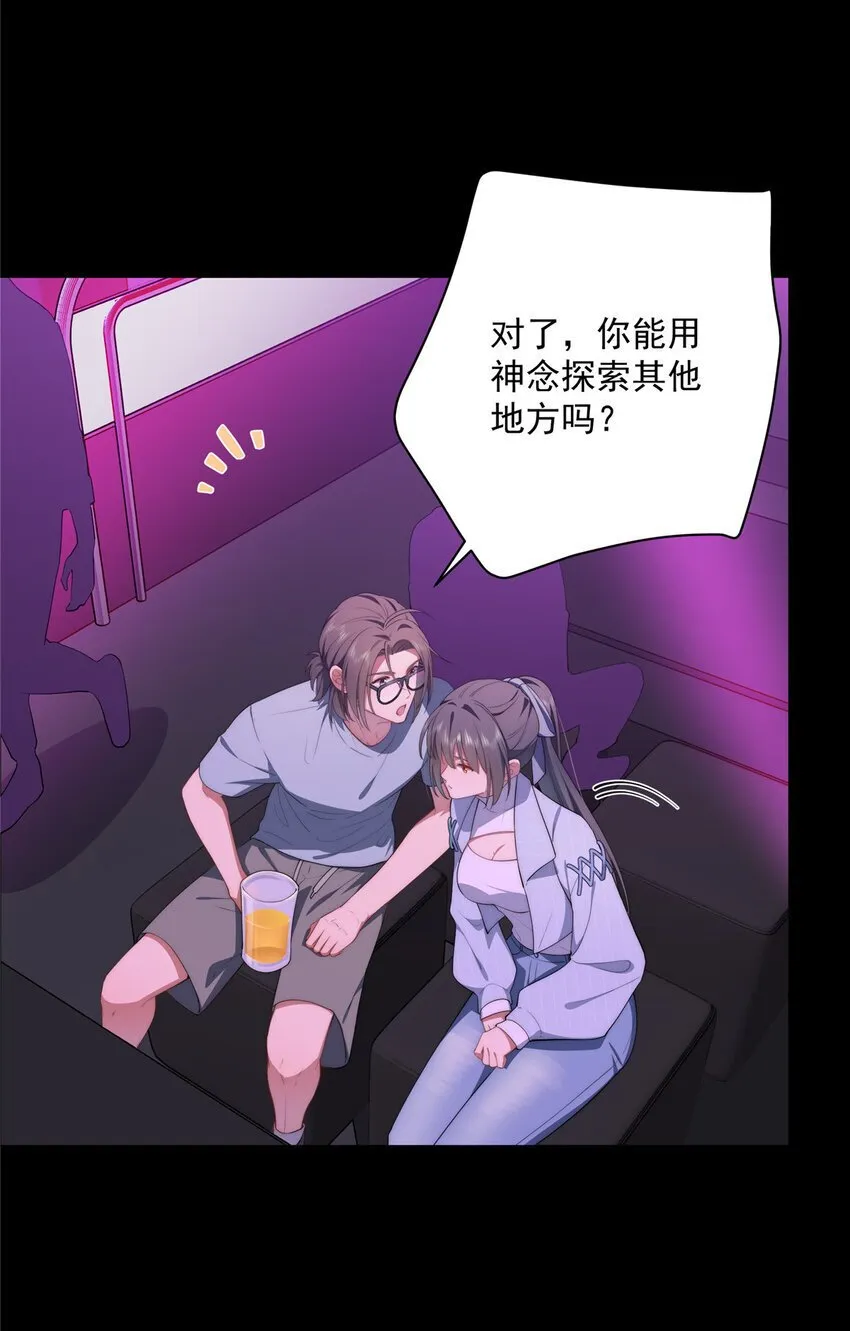 40 神迹酒吧 第24页