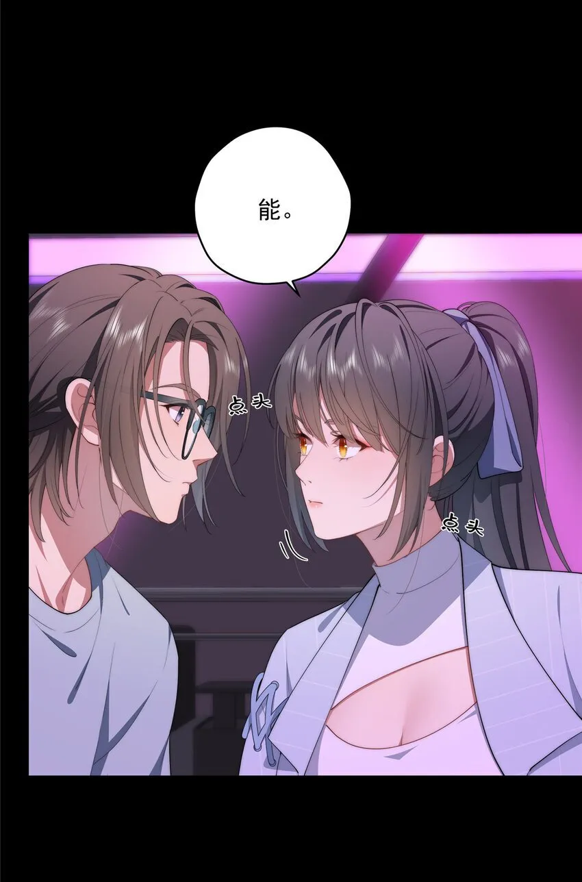 40 神迹酒吧 第25页