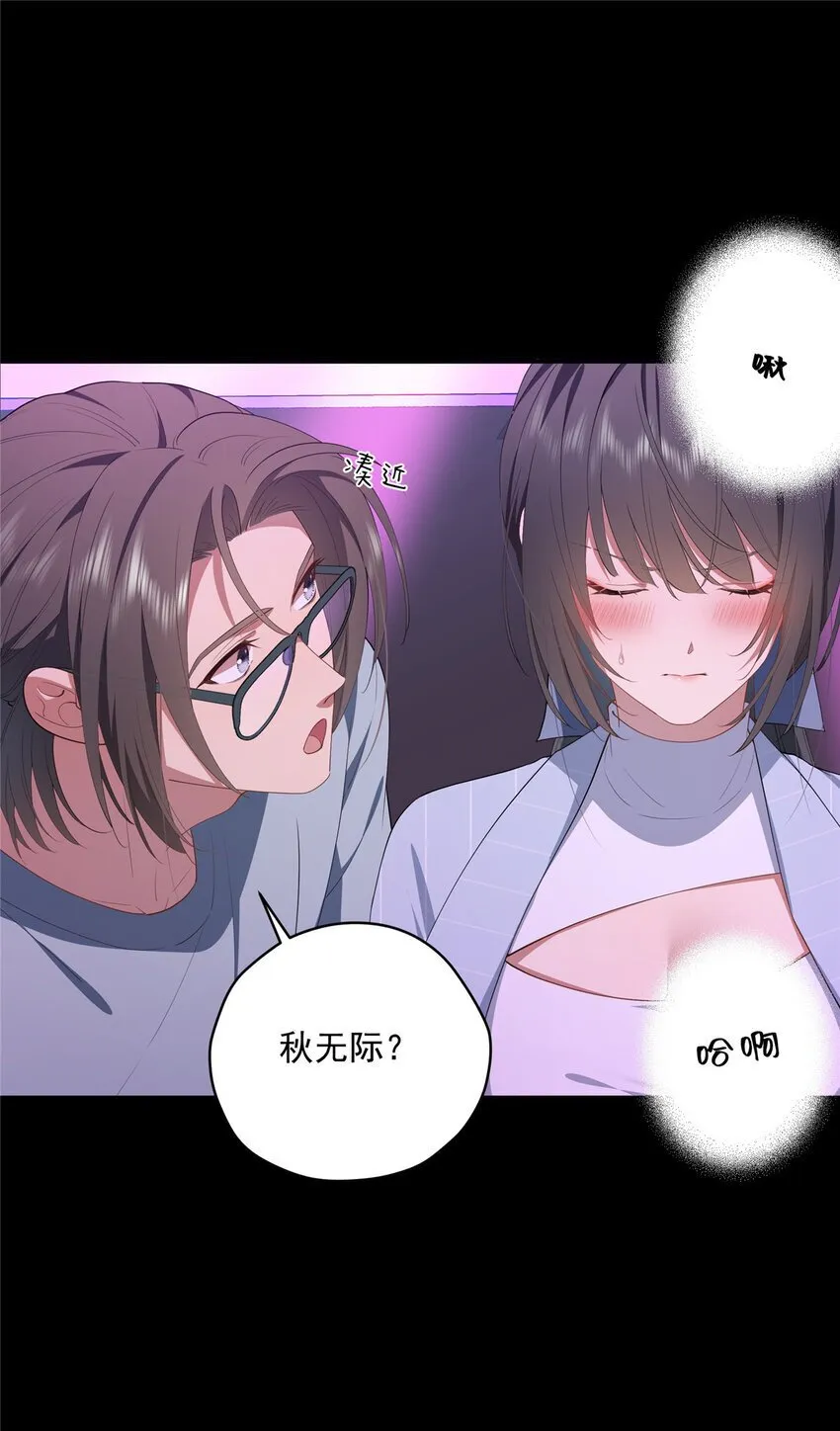 40 神迹酒吧 第29页
